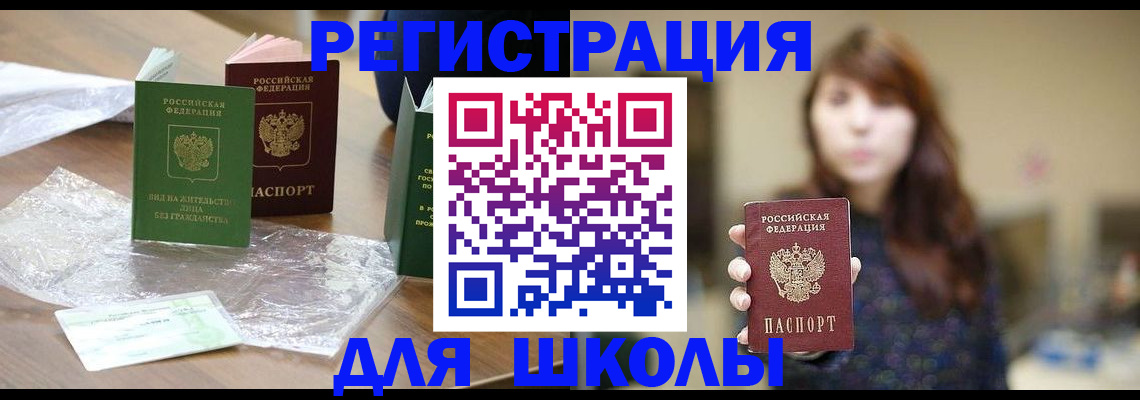 временная регистрация 2025 в Сергиевом Посаде