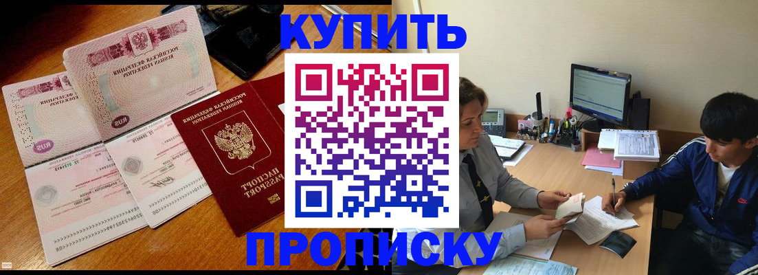 временная регистрация в квартире в Сергиевом Посаде