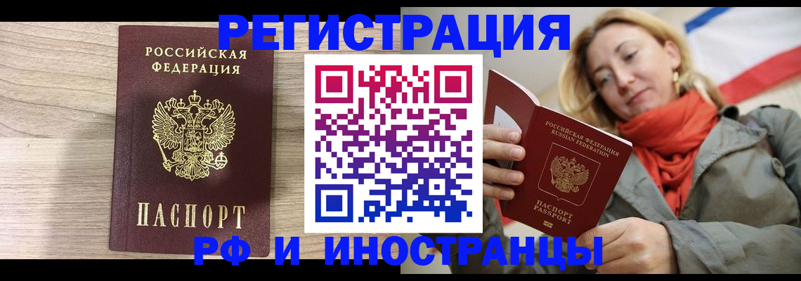 прописка законно в Сергиевом Посаде