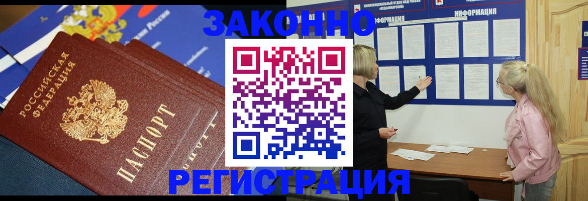 где прописаться в Сергиевом Посаде